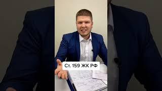 Этот закон поможет вам вернуть средства за коммуналку. Сохрани и отправь другу! #доступноеправо