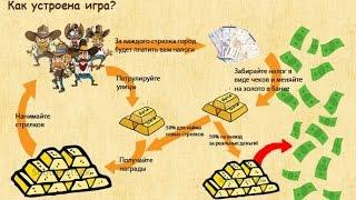 Западная ферма. Зарабатываем деньги с проектом West Farm экономическая игра с выводом средств