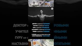 #жизнь #мир #смысл #цитаты #деньги #доход #бизнес #2021 #businessonline #insta