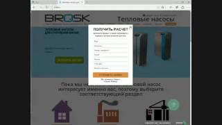 Как начать продавать и устанавливать тепловые насосы BROSK