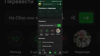 Как оплатить заказ Фаберлик через приложение банка