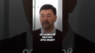 Чего Не Хватает Бизнесменам? | Основной Ресурс Это Мозг! | Маргулан Сейсембаев