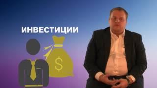 Как продать бизнес.