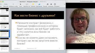 Международный бизнес   Лекция 1 Часть 5