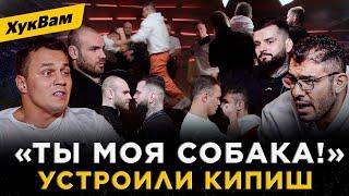 Хейбати VS Тарасов: ЧУТЬ НЕ СОРВАЛИ СЪЕМКУ / ПРОФЕССИОНАЛЬНЫЕ БОЙЦЫ ВМЕШАЛИСЬ В КОНФЛИКТ | ХукВам