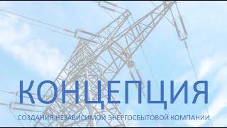 Бизнес-план инвестиционного проекта компании АО «ЦИТ»