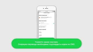 Перевод с бизнес-карты через Сбербанк Бизнес Онлайн