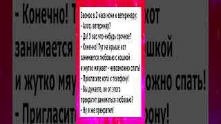 1Юморные анекдоты смешные до слез для хорошего настроения Анекдоты дня 3#Shorts