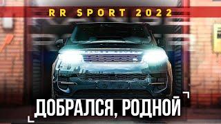 Новый Эталон Внедорожников? / Range Rover Sport 2022 3.0 ДИЗЕЛЬ / Обзор Рендж Ровер Спорт 2022