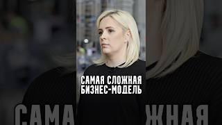 Бакальчук - Самая сложная бизнес модель