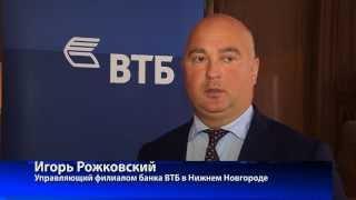 Нижегородский филиал ВТБ: итоги работы в 2013 году