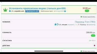 Как заработать в интернете без знаний, без вложений, гарантированный доход | socpublic