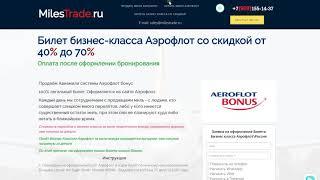 Москва сочи бизнес класс со скидкой 80%