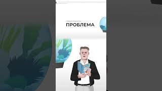 Рыбка которая сама принимает решения. Бизнес-сказка #бизнес