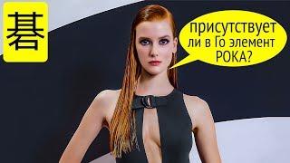 Прозрачный бизнес с открытыми балансами, вот на что похожа игра Го!!!