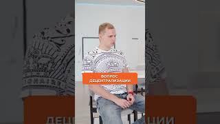 Почему банки имеют права блокировать счета? Будущее финансов за децентрализацией | Алексей Хитров