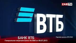 Банк ВТБ станет надёжным партнёром для вашего бизнеса