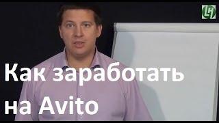 ✈Лайфхак - Быстрый заработок в интернете | Продать на авито и заработать 1000$ со сделки!