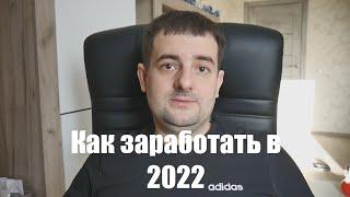 Какой бизнес можно открыть в 2022 году и не прогадать