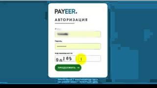 BeonPush # Пополнение внутреннего счета с платежной системы Payeer и покупка пакета