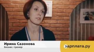 Бизнес завтрак Зарплата ру в Барнауле