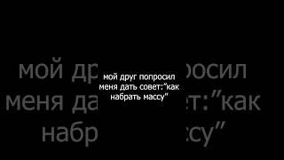 ЮМОР. #спорт #онлайн #питание #фитнес #зож #москва #отдых #зал #work #юмор