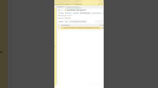 Основной счет для контрагента в 1С Бухгалтерия 8 #shorts