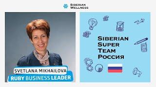 Новый Ruby Business Leader Светлана Михайлова: команда – основной результат!