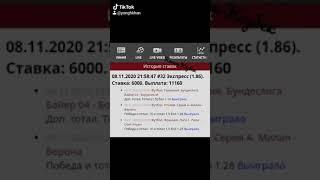 #3 как ставить экспресс ставки / OLIMPBET