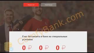 Счет ИП и ООО в Альфа Банк - лучший обзор от ComfyBank Com