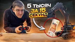 Новый бизнес?! Вытащи ПЯТЬ тысяч за 15 СЕКУНД!