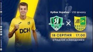 Яруд - Металлист | Кубок Украины | Прогноз на спорт смотреть онлайн бесплатно