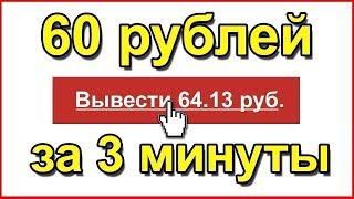 СУПЕР РЕАЛЬНЫЙ ЗАРАБОТОК В ИНТЕРНЕТЕ БЕЗ ВЛОЖЕНИЙ 2021 КАК ЗАРАБОТАТЬ ДЕНЬГИ В ИНТЕРНЕТЕ БЕЗ ВЛОЖЕНИ