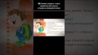 Учитель музыки вызывает тебя завтра в школу... Самые лучшие и смешные анекдоты до слез. #shorts