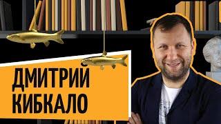 Дмитрий Кибкало | «Рыбный день. Онлайн» |«Vol. 26. Паровозик, который смог» |