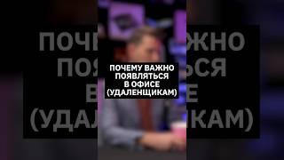 Зачем приходить в офис каждый день | Интервью с вице-президентом МТС Банка #импортозамещение #банк