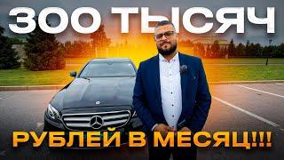 Бизнес такси 250000 рублей в месяц легко!!! Секрет заработка!