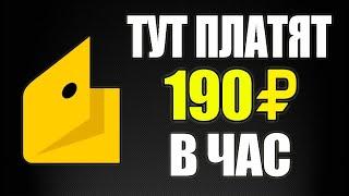 МАКСИМАЛЬНО БЫСТРЫЙ ЗАРАБОТОК В ИНТЕРНЕТЕ БЕЗ ВЛОЖЕНИЙ. Как заработать деньги без вложений