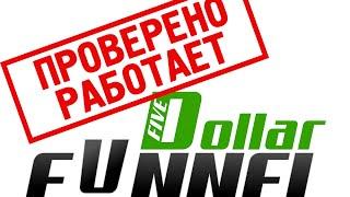 Заработок денег в интернете  -  проверено  работает!!!