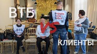 «Государственные банки и биржа СПБ обкрадывают своих клиентов!» Продолжение ВТБ-эпопеи