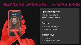 Альфа банк - топ 1 банк в Республике Беларусь #Выгоднодружить