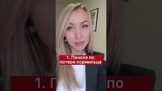 Какие деньги приставы не имеют право трогать?