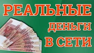 РЕАЛЬНЫЕ ДЕНЬГИ В СЕТИ ДАЖЕ БЕЗ ПРИГЛАШЕНИЙ PROFIT 365 НОВЫЙ УНИКАЛЬНЫЙ ТЕЛЕГРАМ БОТ