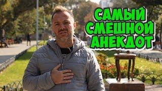 Анекдот дня! Самые смешные анекдоты из Одессы про мужчин и рыбалку!