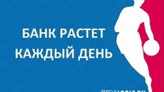 Лучшая стратегия ставок на баскетбол 2020. Бесплатные прогнозы на спорт. Онлайн ставки