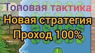 СВЕЖАЯ СТРАТЕГИЯ В ИГРЕ ЛЯГУШКИ 1XBET, ЛУЧШАЯ ТАКТИКА 2021года, ТОПОВАЯ СХЕМА В 1ХБЕТ ДЛЯ ПОДЪЕМА.