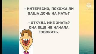 Подборка анекдотов. Смешные анекдоты. Свежие. Новые. Юмор дня!