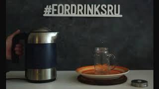 Банка кружка под горячие напитки от ForDrinks