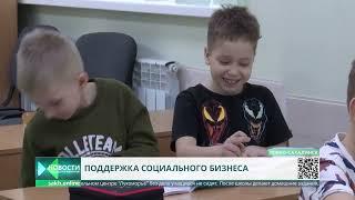 Социальный предприниматель Евгения Александровна поделилась историей успеха