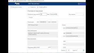 Как заполнить платежное поручение